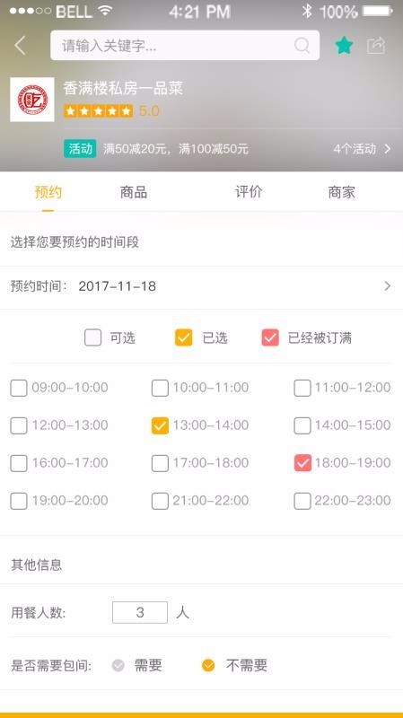 优优点餐截图0