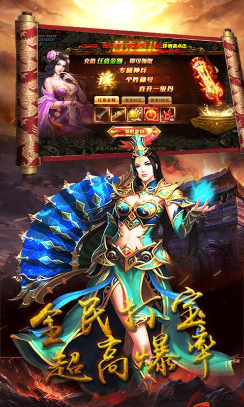黑马神器传奇截图0