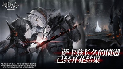 明日方舟官网截图2