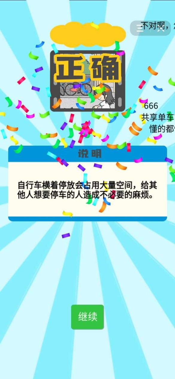 我看你不对劲.jpg