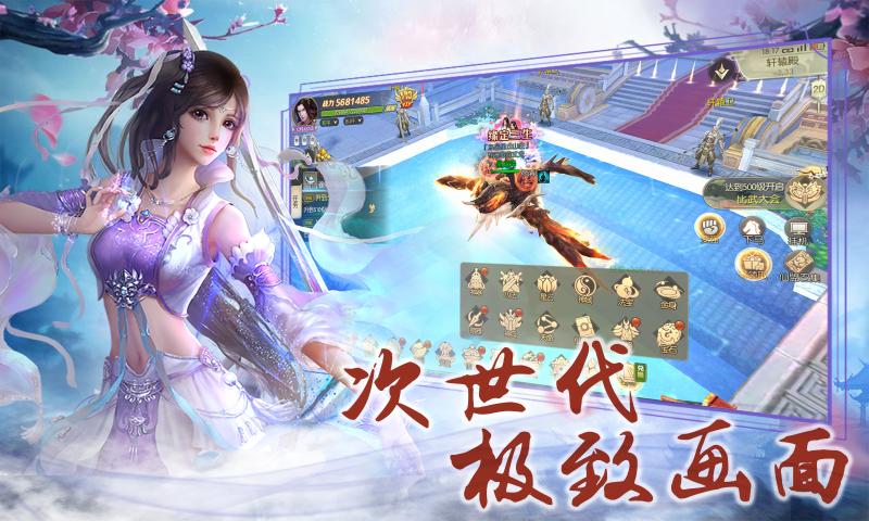 百劫化仙截图2