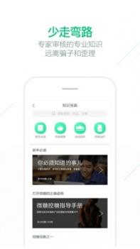微糖截图2