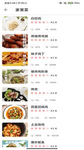 贝贝食谱