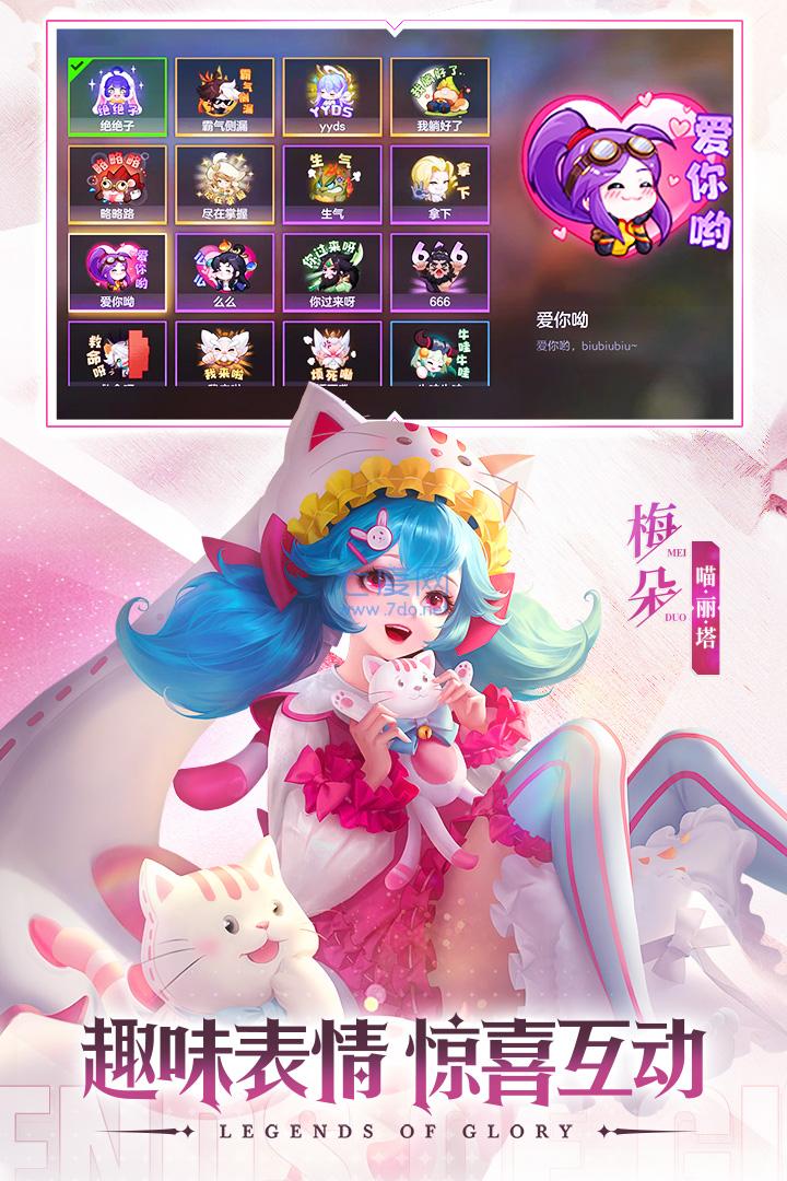 曙光英雄体验服截图1