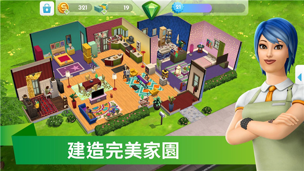 模拟人生移动版最新版本中文版 v42.0.0.150003