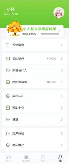 小小果园游戏红包版图片1
