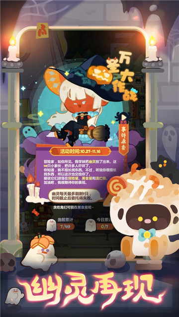 妙奇星球截图1