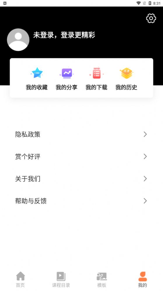 PPT制作大全软件截图0