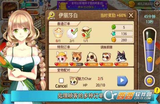 My Pet Village(我的宠物公园) 2.4.0安卓版