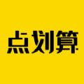 点划算APP最新版 