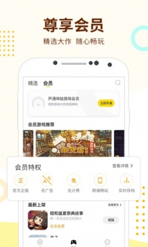 咪咕游戏截图2