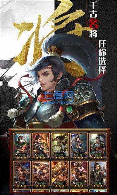 放置群雄