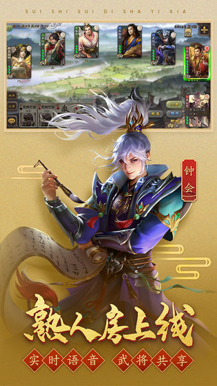 三国杀移动版3.7.0美化包最新版安卓apk下载 截图1