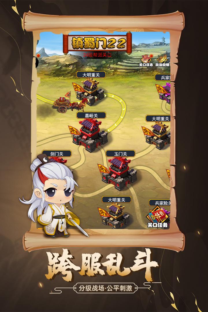 剑侠传奇最新版本截图2