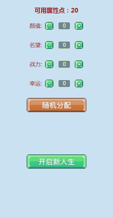 DNF勇士重生模拟器