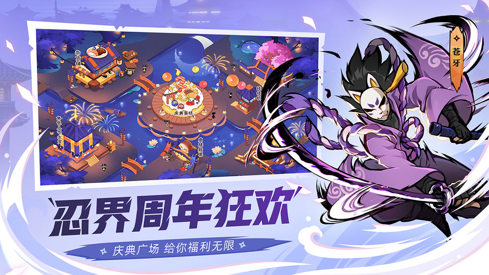 忍3皮肤（永久）激活码2020八月最新版  v5.1.3