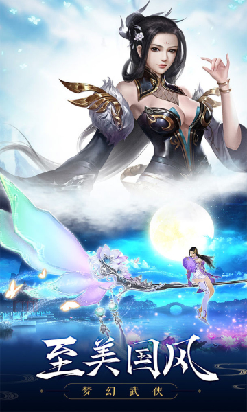 御剑连城武林风云手游官方版正式版  v5.4.3