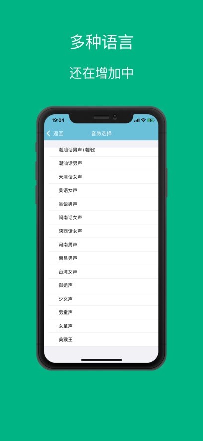 多语音计算器截图0