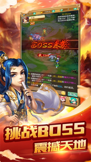 西游归来红包版无限送截图1