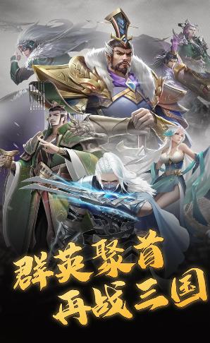 三国2020 2020-07-20 11:51