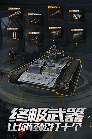 重装突击截图2