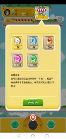 人生高度截图2