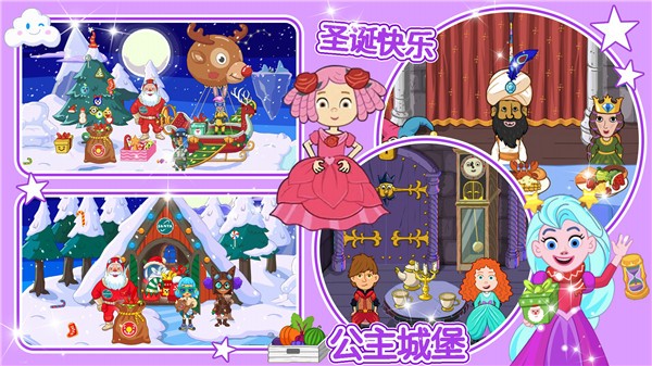 莱拉小镇冰雪公主截图2