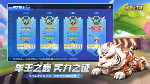 跑跑卡丁车手游官方竞速版 v3.5.2