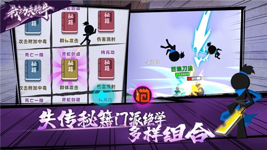 我功夫贼溜破解版截图1