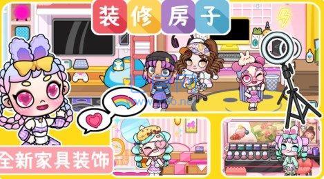 尤雅小镇世界装扮游戏截图0