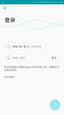 青松租客截图0