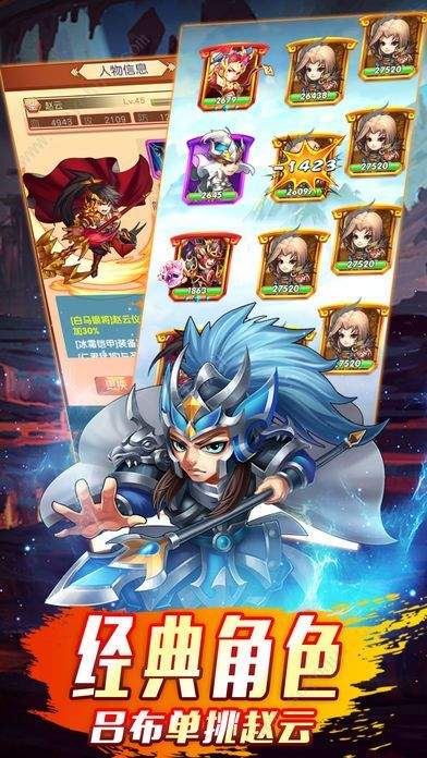 三国之君临天下