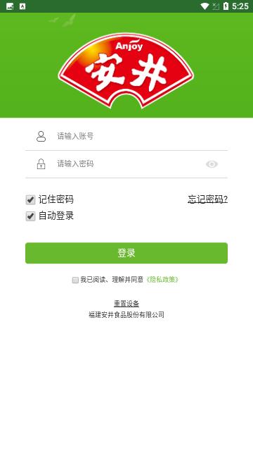 安井之家app最新版图片1