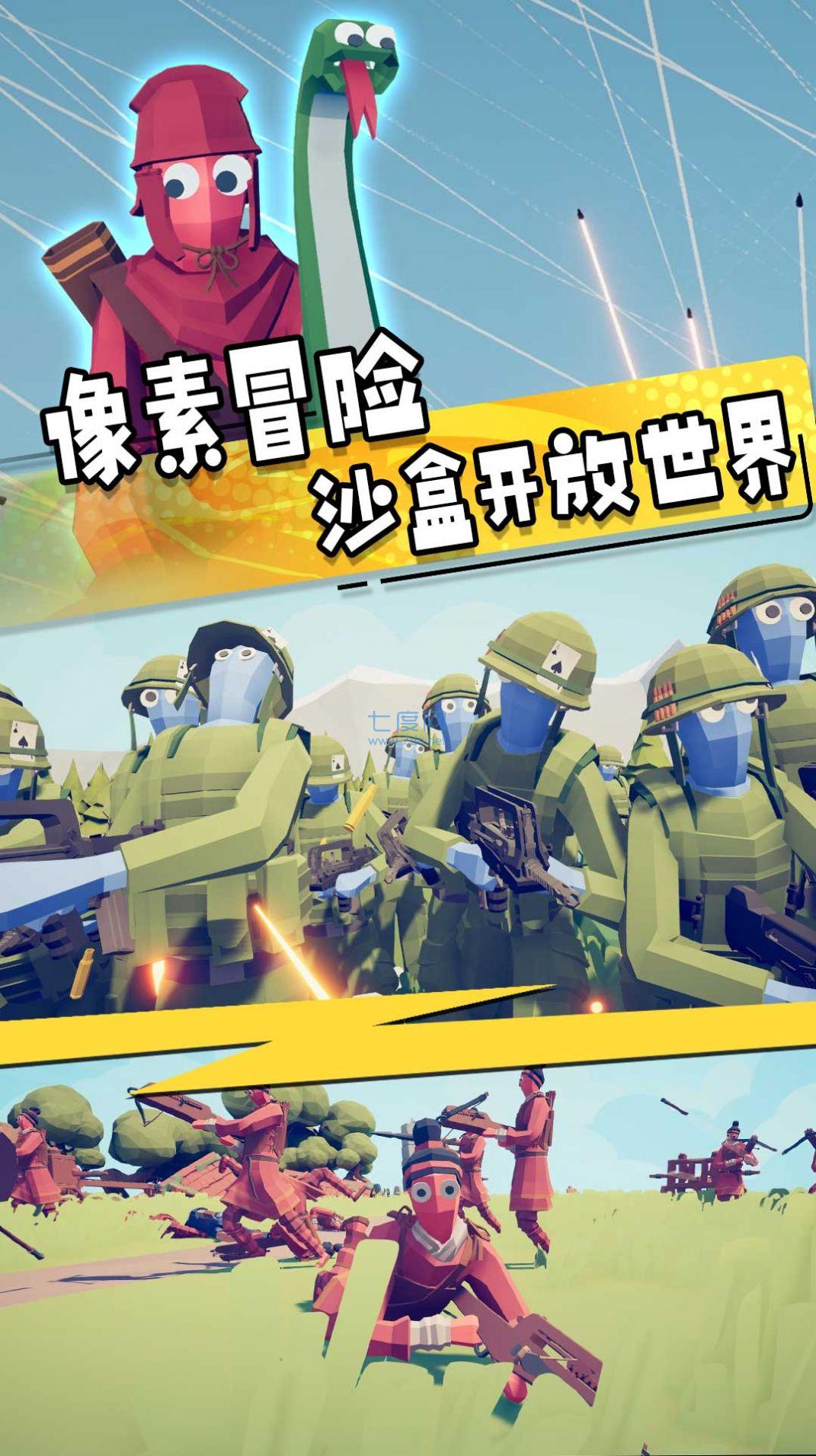 兵人模拟大战游戏截图2
