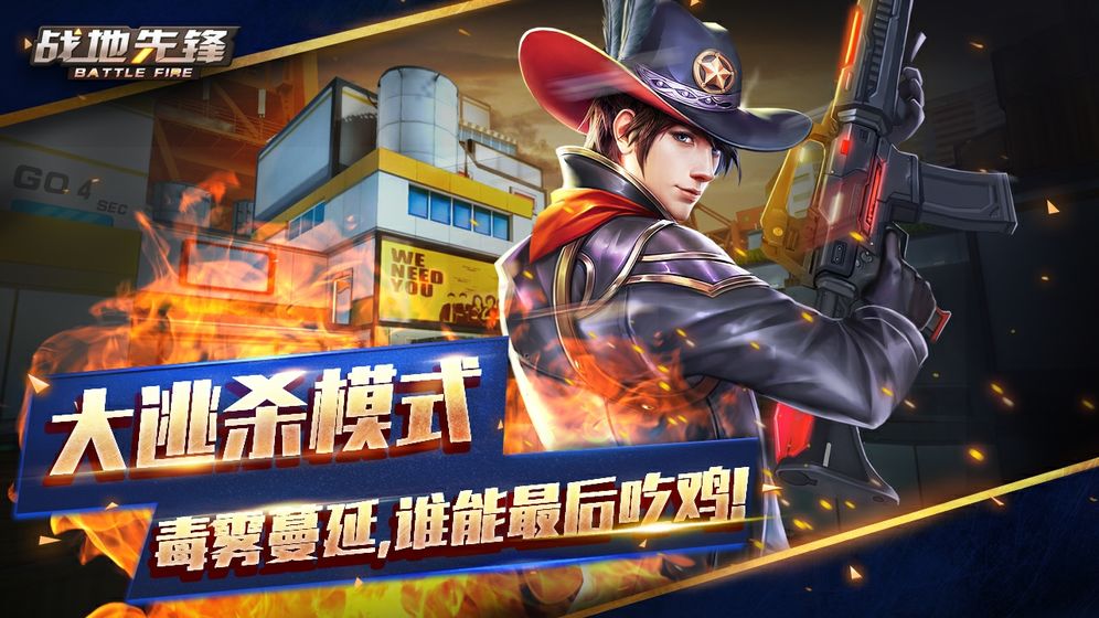 战地先锋