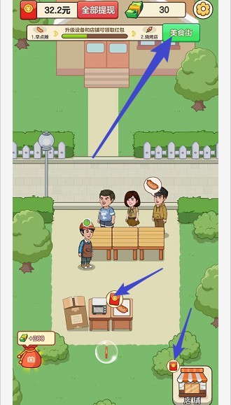 幸运美食街  v0.9.2304061952