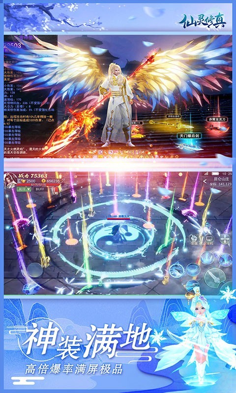 仙灵修真2023  v3.0.5