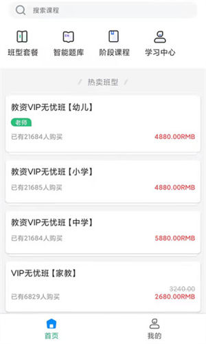 速度学app安卓免费版截图0