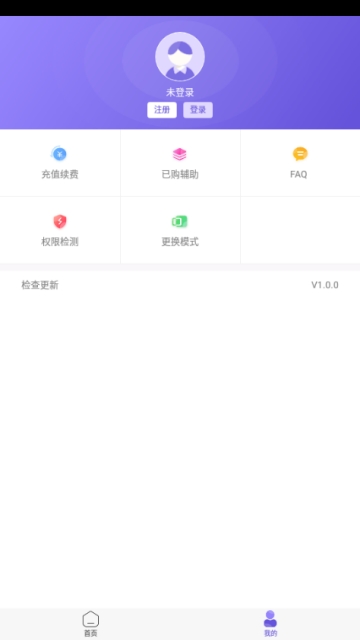 鸟人助手截图1