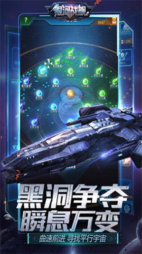 银河战舰礼包码最新版2023截图3