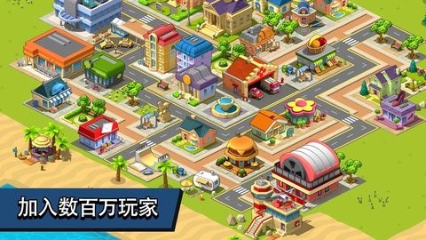乡村与城市手机版  v2.0.2