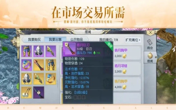 镇魔曲初心服截图2