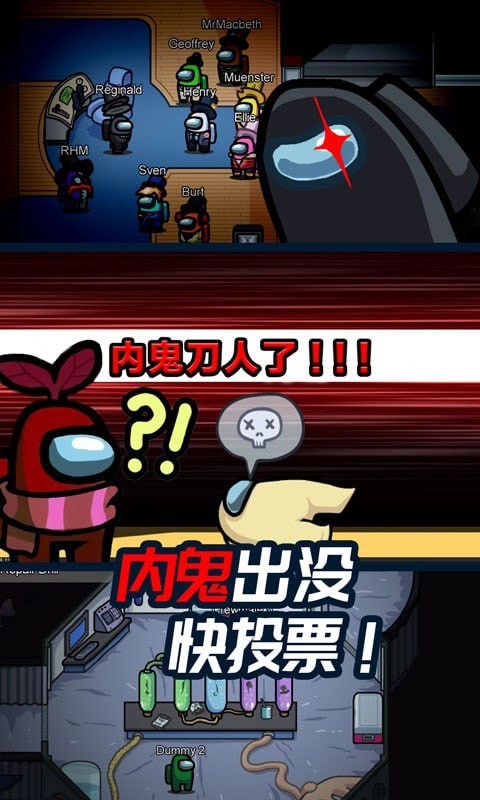 太空狼人杀逃亡游戏安卓版 截图0