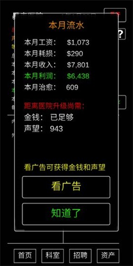 暴走医院 2024-06-25 15:08