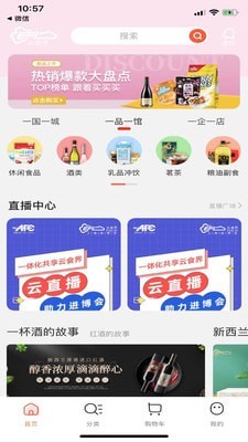云食界5G商城截图0