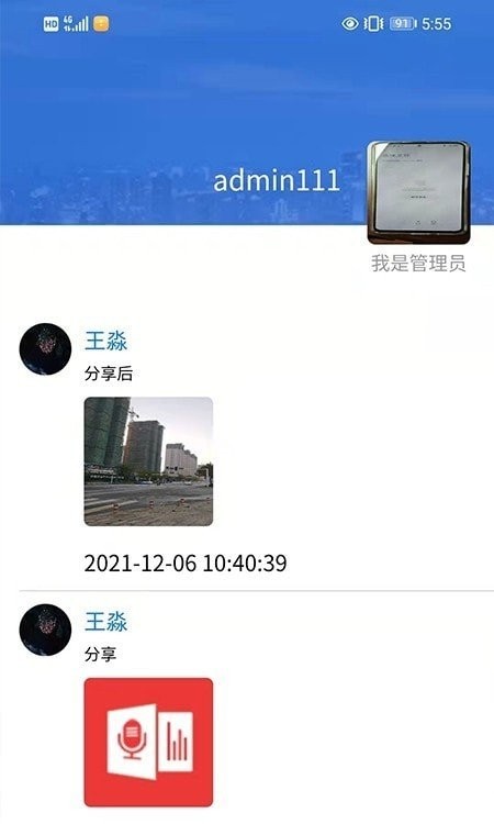 夏检拾光截图1