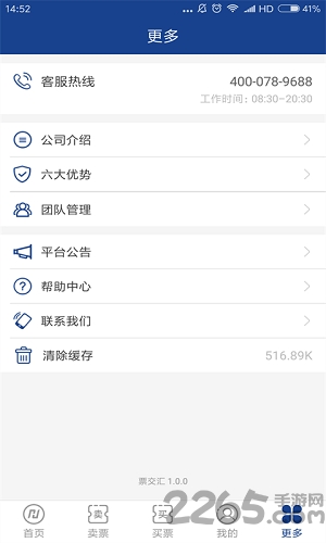 点点达上门洗车截图0