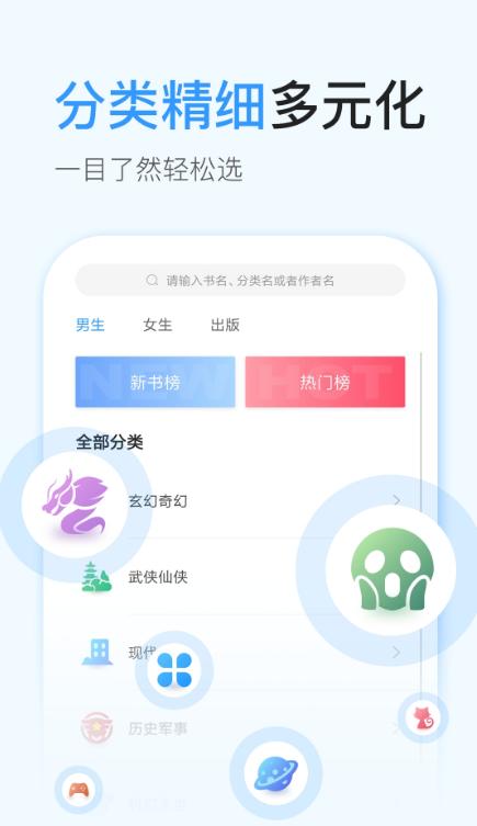 飞阅免费小说
