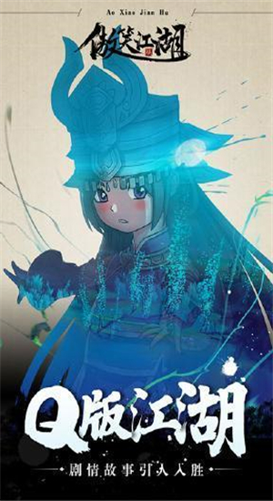 傲笑江湖破解版下载无限金条