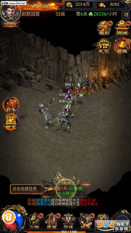 蜀山传奇2官方版